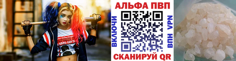 Alfa_PVP кристаллы  Можайск 