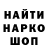 Метамфетамин витя Sergo Korol