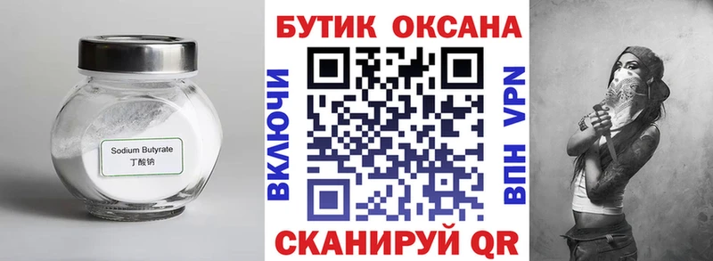 наркота  Можайск  Бутират жидкий экстази 