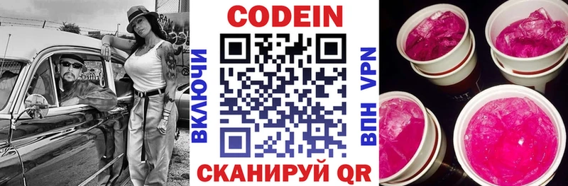 hydra как войти  сколько стоит  Можайск  Codein напиток Lean (лин) 