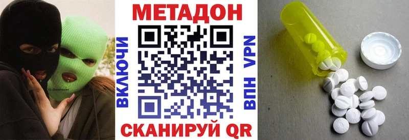 hydra зеркало  наркота  Можайск  Метадон methadone 